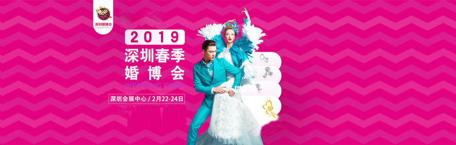 婚博会展台设计搭建