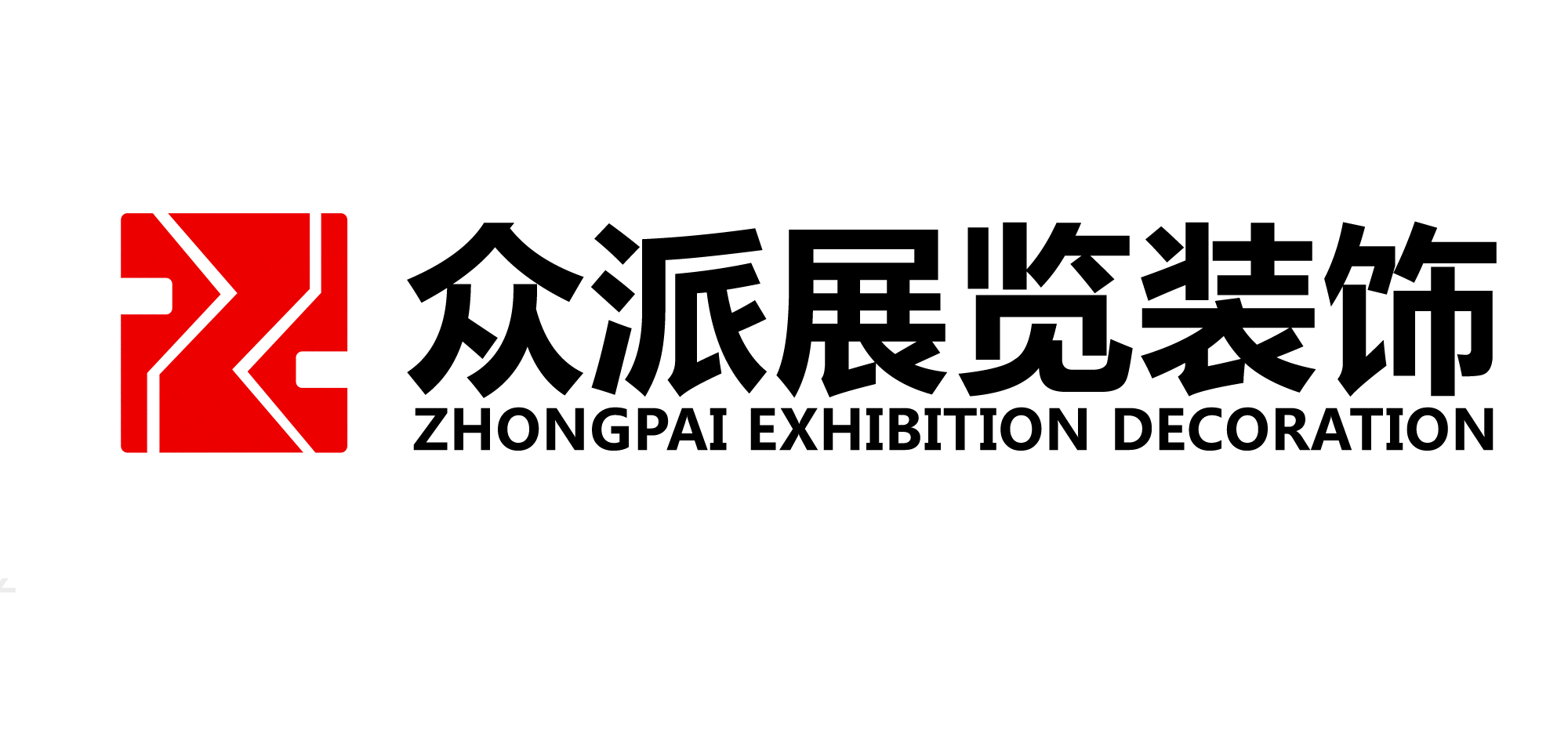 专业展台搭建公司 专业展台搭建公司