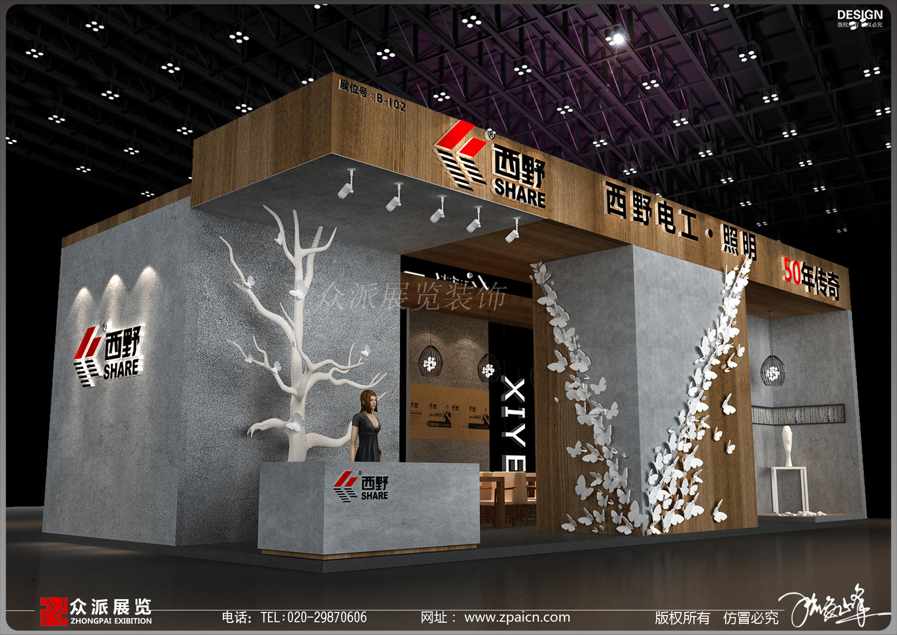 广州照明展展台设计